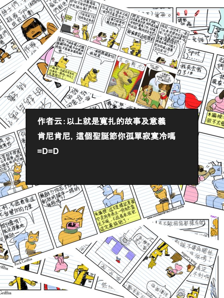 Housepets!漫画,第496话2图