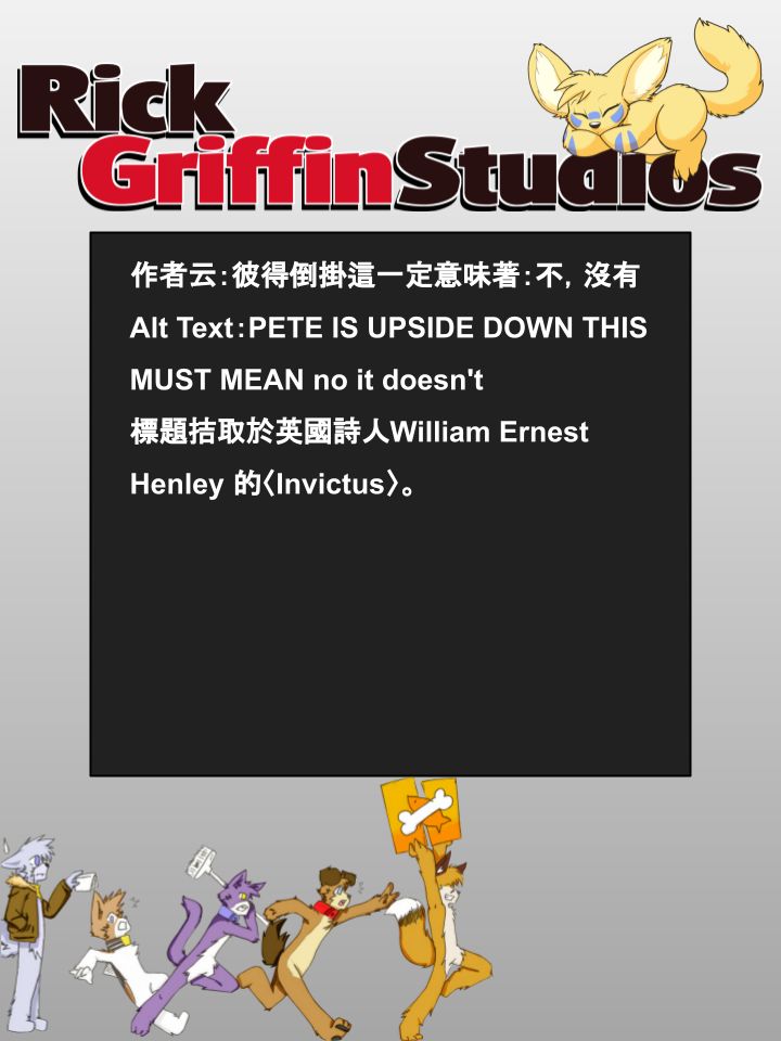 Housepets!漫画,第837话2图