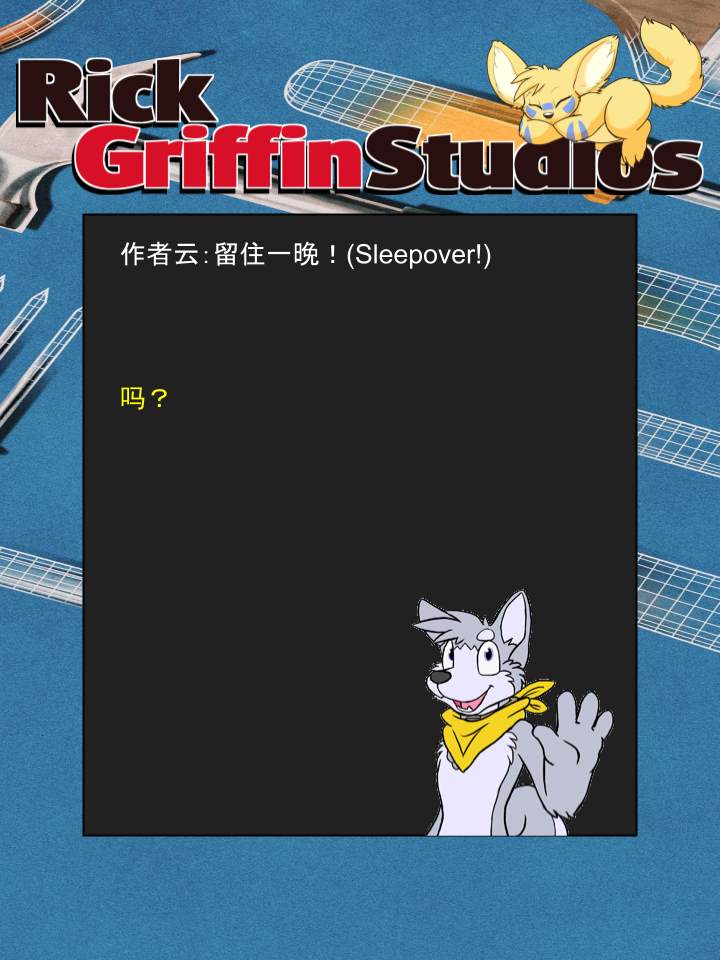 Housepets!漫画,第1164话2图