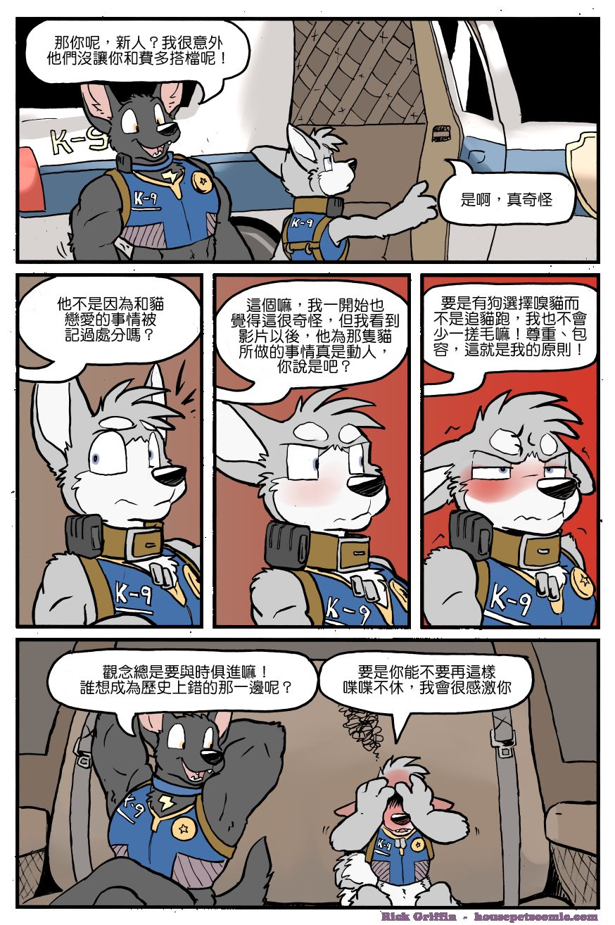 Housepets!漫画,第1136话1图