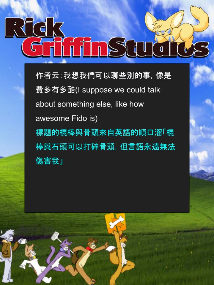 Housepets!漫画,第1136话2图