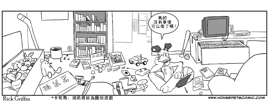 Housepets!漫画,第15话1图