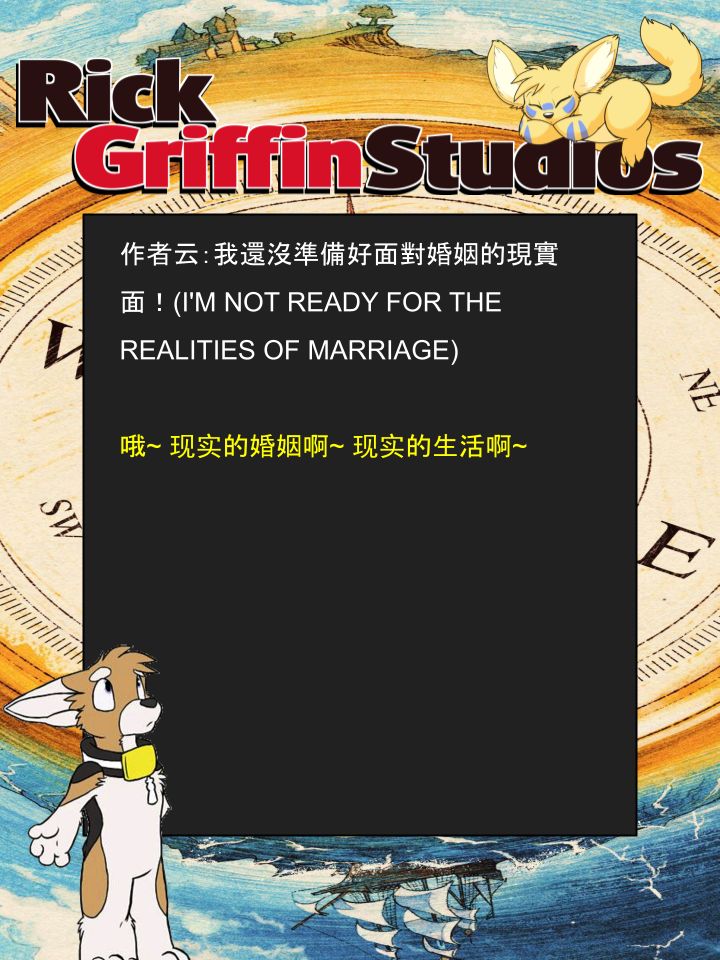 Housepets!漫画,第1221话2图