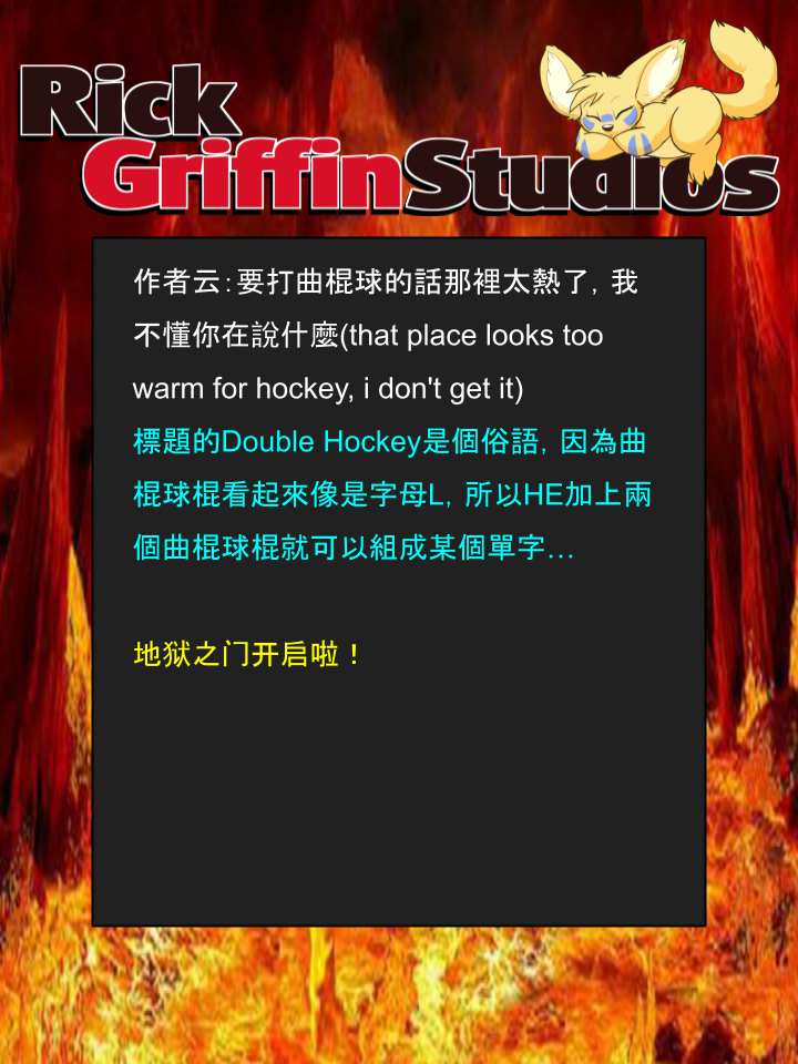 Housepets!漫画,第1339话2图