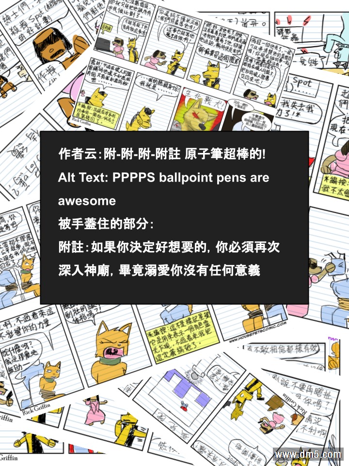 Housepets!漫画,第613话2图