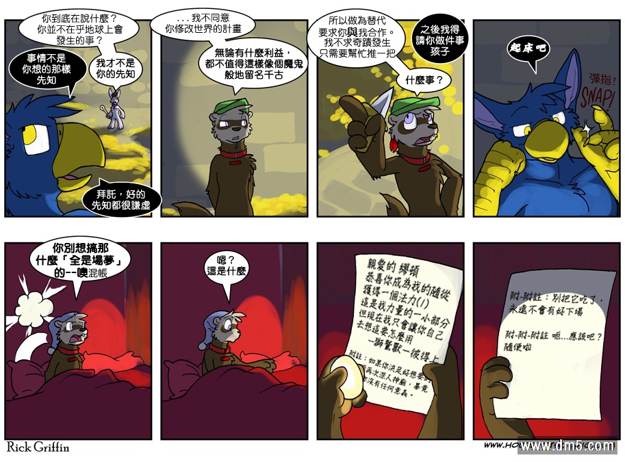 Housepets!漫画,第613话1图