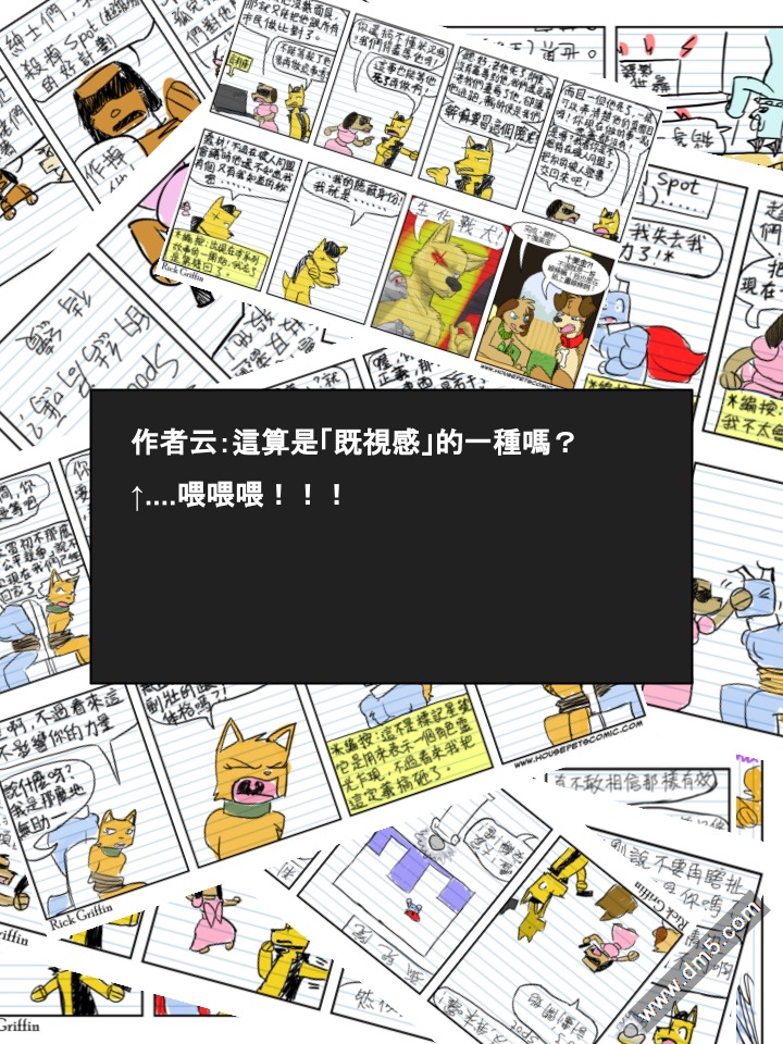 Housepets!漫画,第594话2图