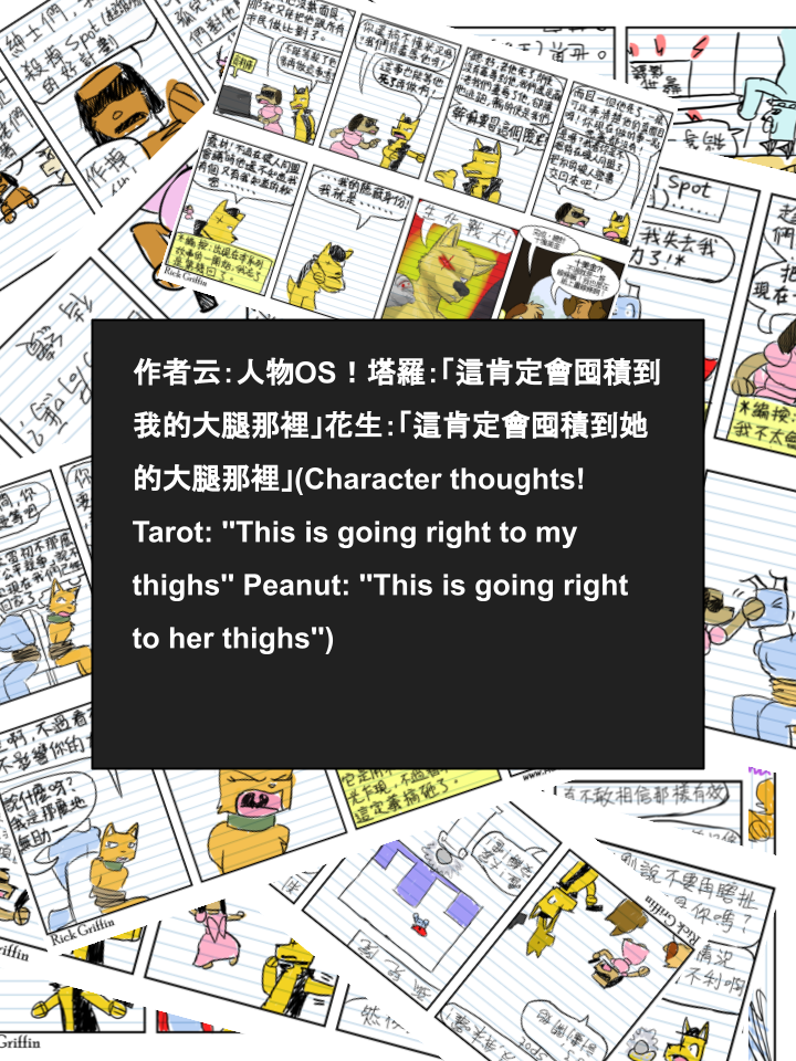 Housepets!漫画,第718话3图