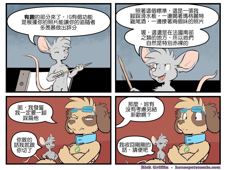 houseperson漫画,第1728话1图