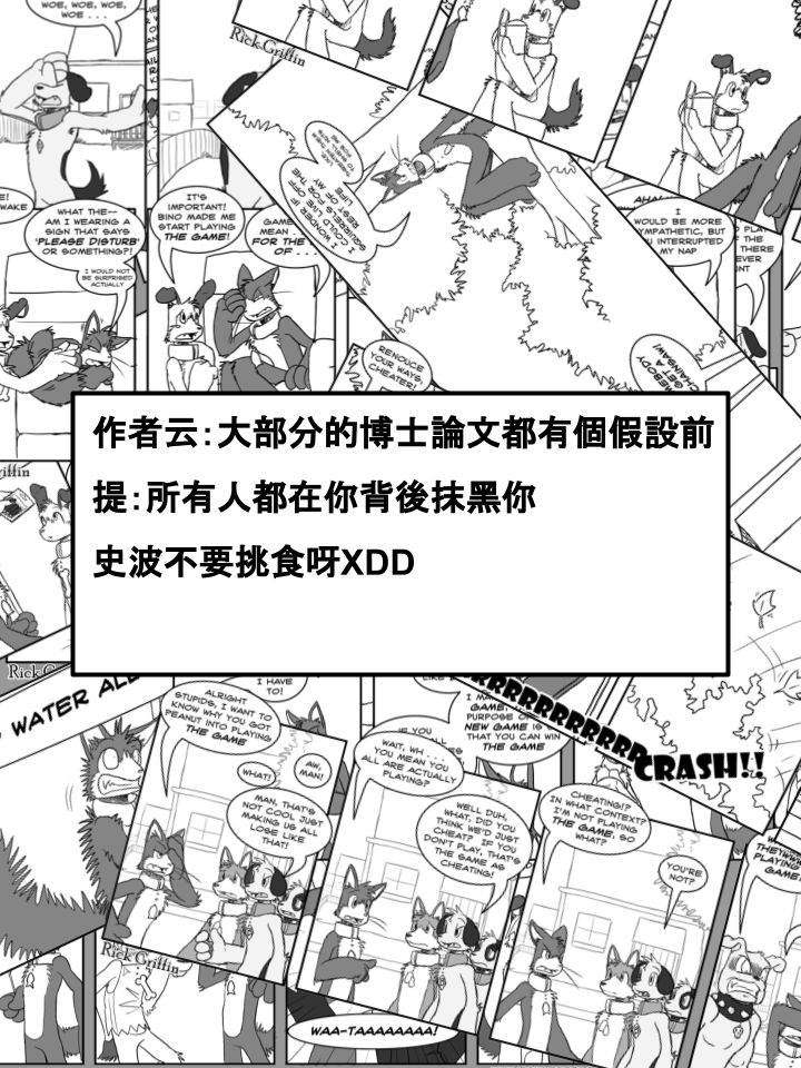 Housepets!漫画,第378话2图