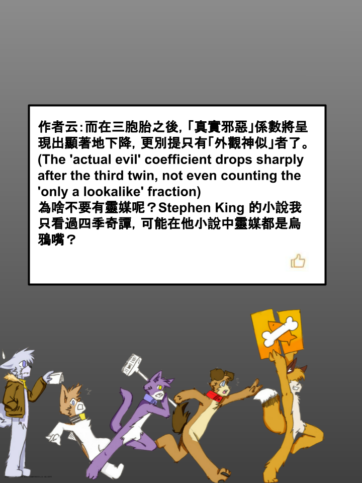 Housepets!漫画,第325话2图