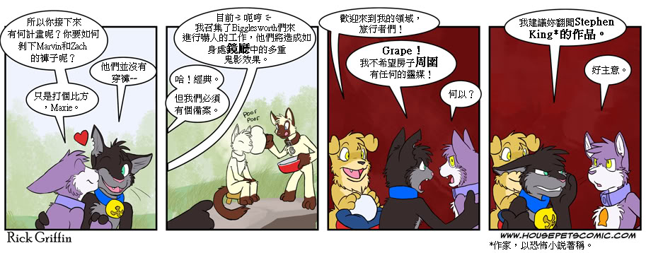 Housepets!漫画,第325话1图