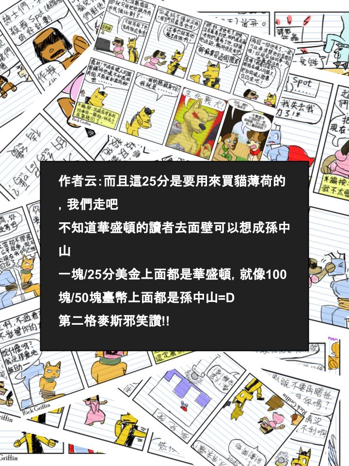 Housepets!漫画,第563话2图