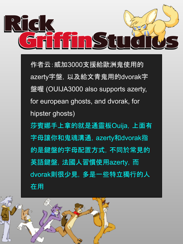 Housepets!漫画,第966话2图