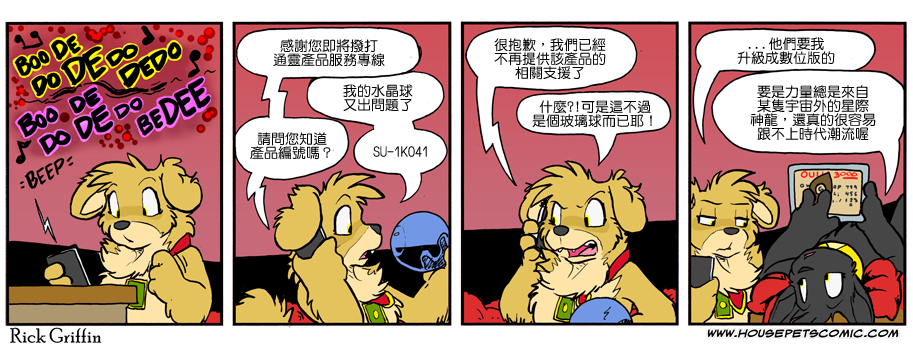Housepets!漫画,第966话1图
