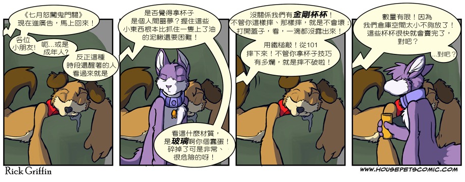 houseplay作弊码漫画,第578话1图