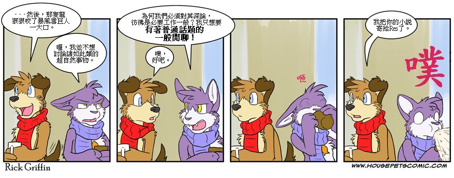 houseparty如何打开背包漫画,第377话1图