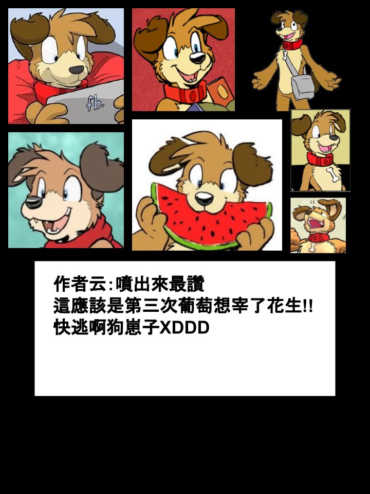 houseparty如何打开背包漫画,第377话2图