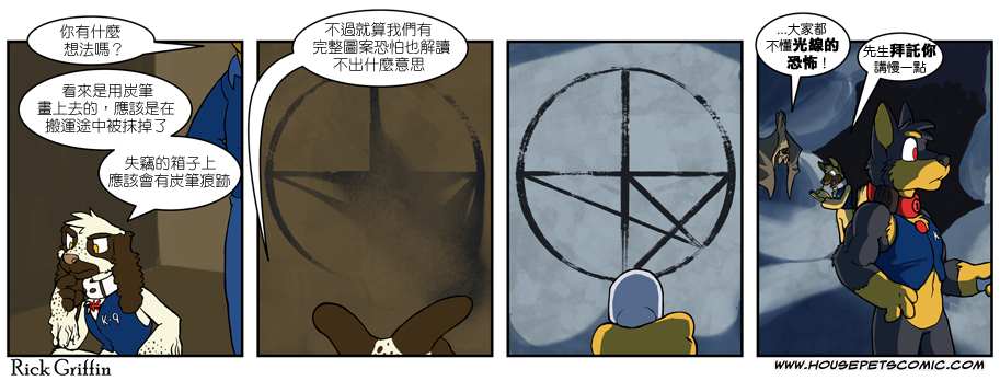 houseplay作弊码漫画,第467话1图