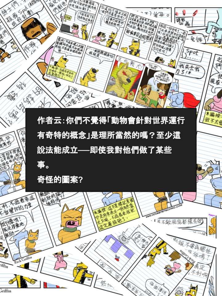 houseplay作弊码漫画,第467话2图