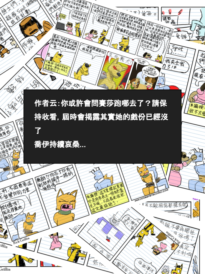 Housepets!漫画,第407话2图