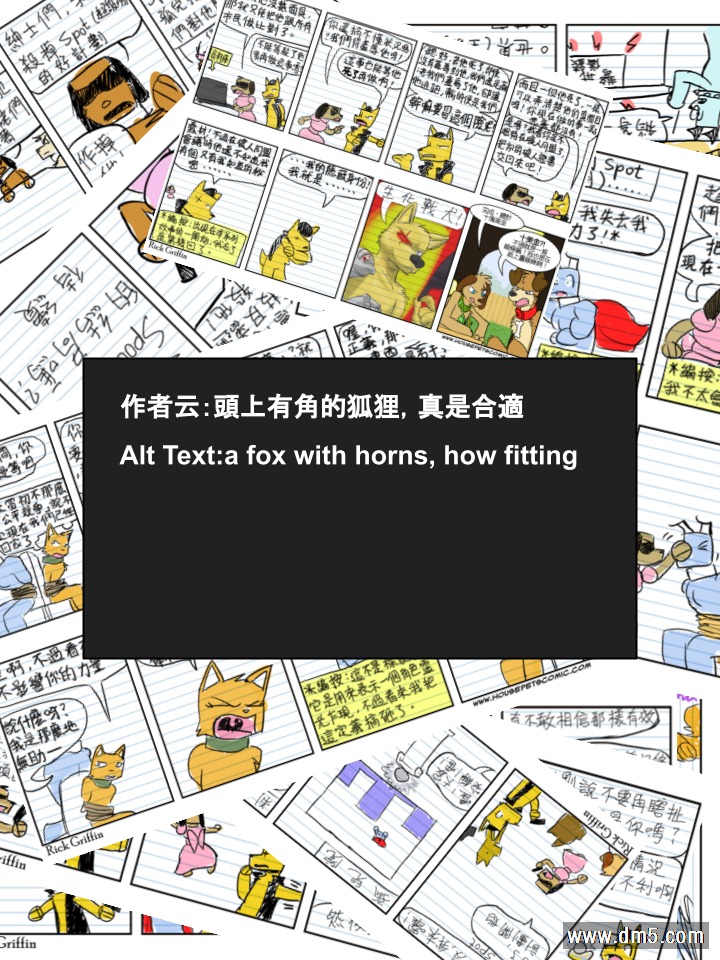 houseparty如何打开背包漫画,第601话2图