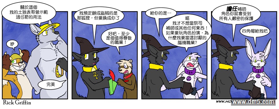 houseparty如何打开背包漫画,第601话1图