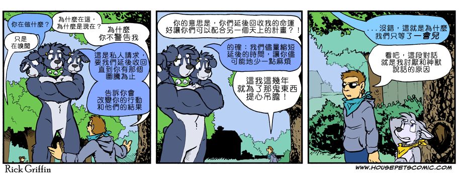 houseparty怎么穿衣服漫画,第845话1图