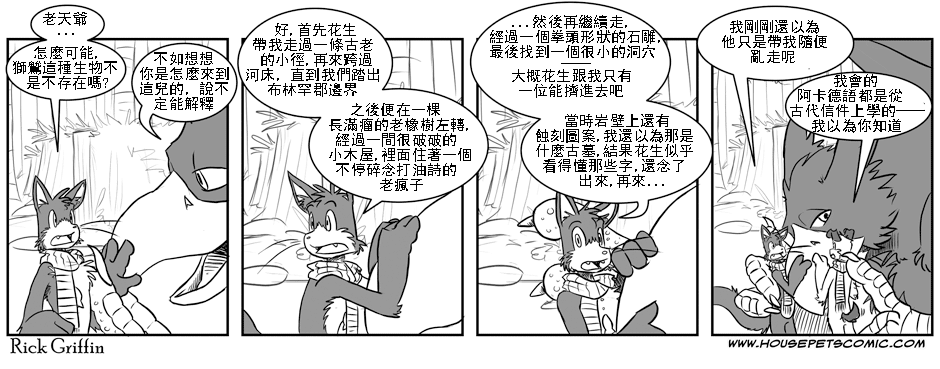housepeanut.stu漫画,第69话1图