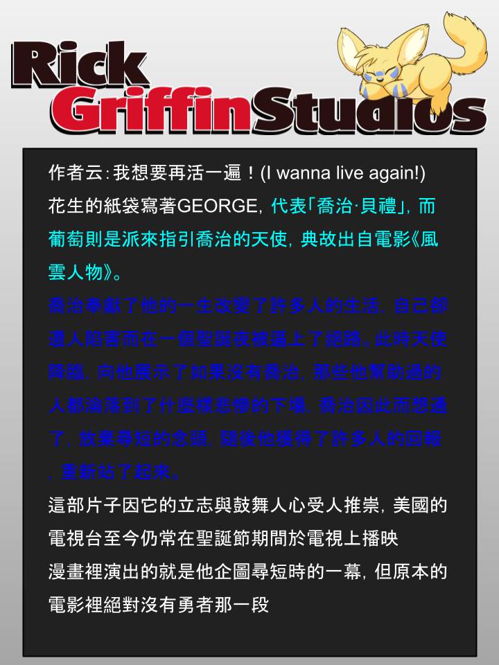 Housepets!漫画,第917话2图