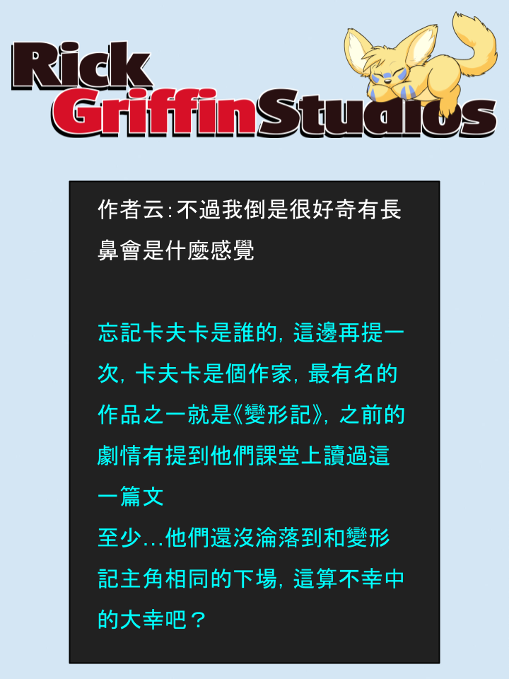 Housepets!漫画,第1614话2图