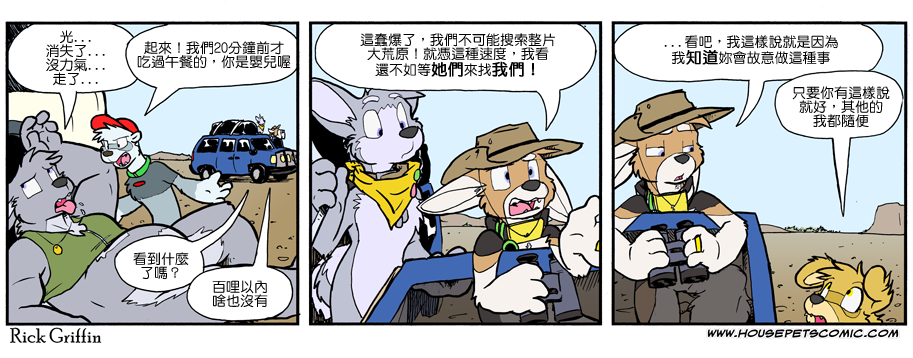 housepeanut.stu漫画,第866话1图