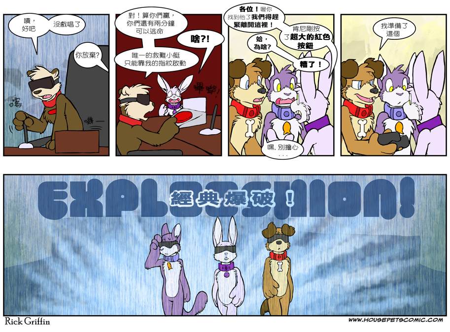 houseparty无法开始漫画,第436话1图