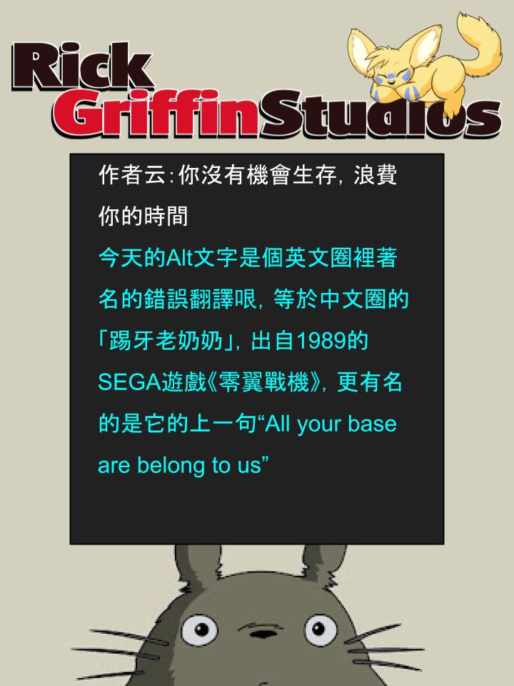 Housepets!漫画,第1576话2图