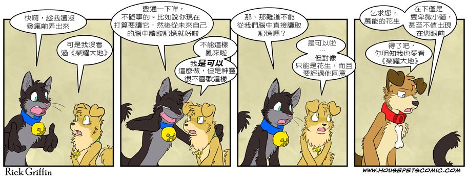 houseparty作弊码2024漫画,第250话1图