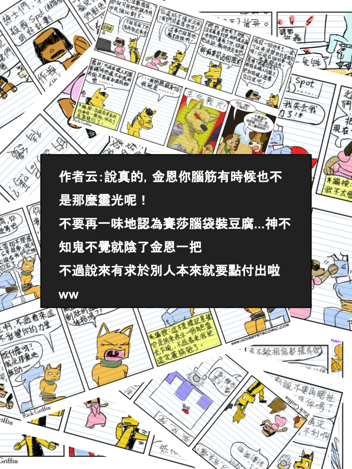 houseparty储物箱在哪里漫画,第405话2图