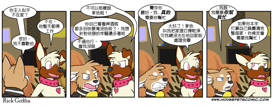 houseparty储物箱在哪里漫画,第405话1图