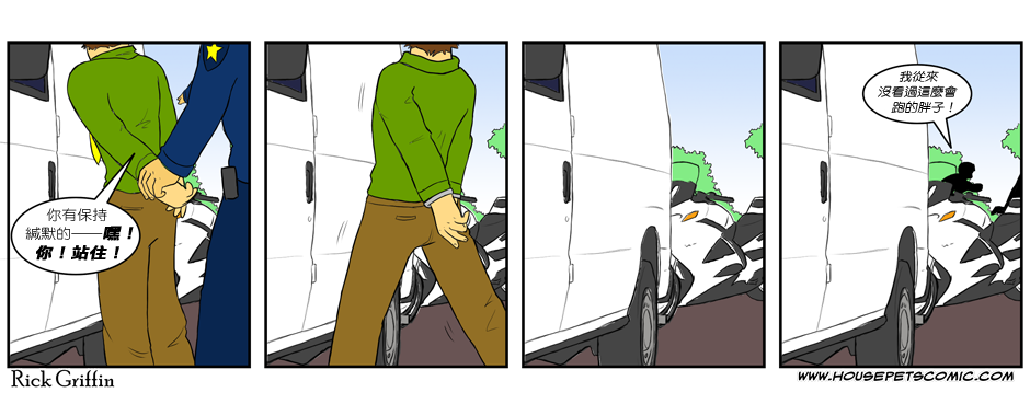 houseparty怎么穿衣服漫画,第131话1图