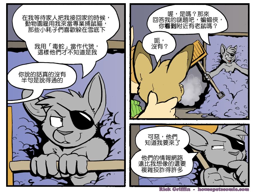 houseparty怎么穿衣服漫画,第1201话1图