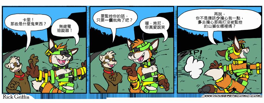 Housepets!漫画,第816话1图