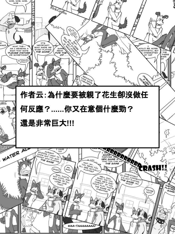 Housepets!漫画,第375话2图