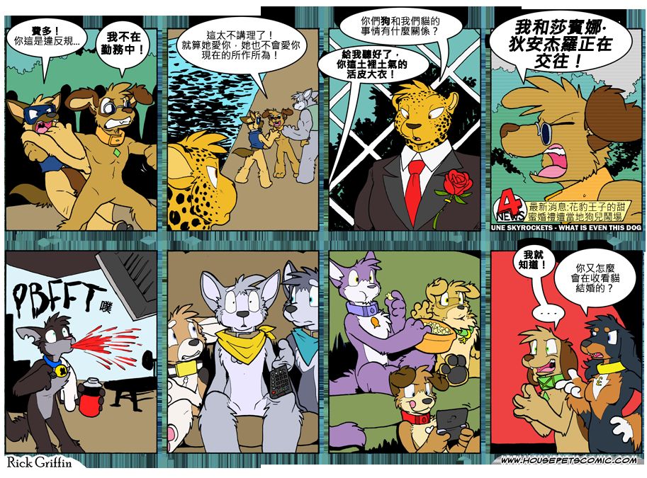 Housepets!漫画,第757话1图