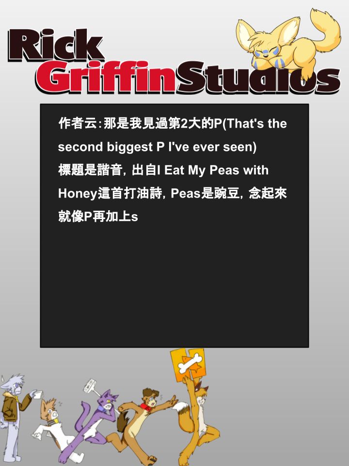 Housepets!漫画,第822话2图