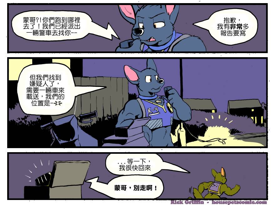 Housepets!漫画,第1177话1图