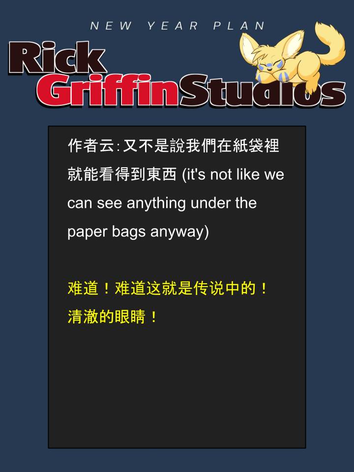 Housepets!漫画,第1723话2图