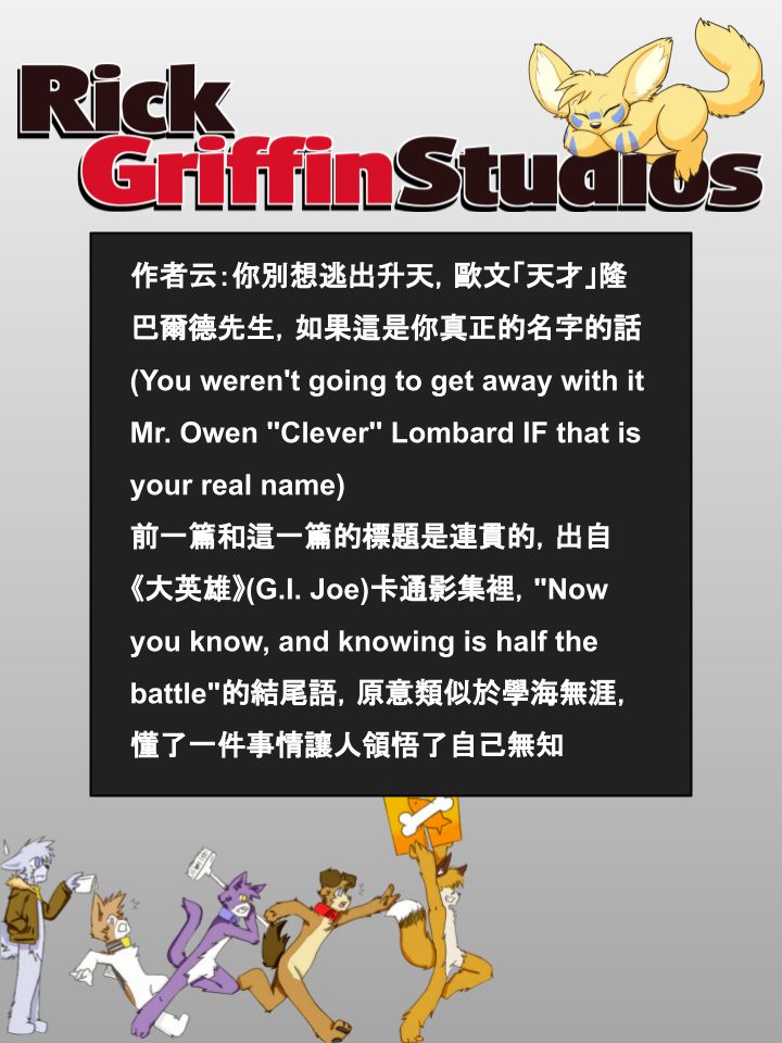 Housepets!漫画,第803话2图