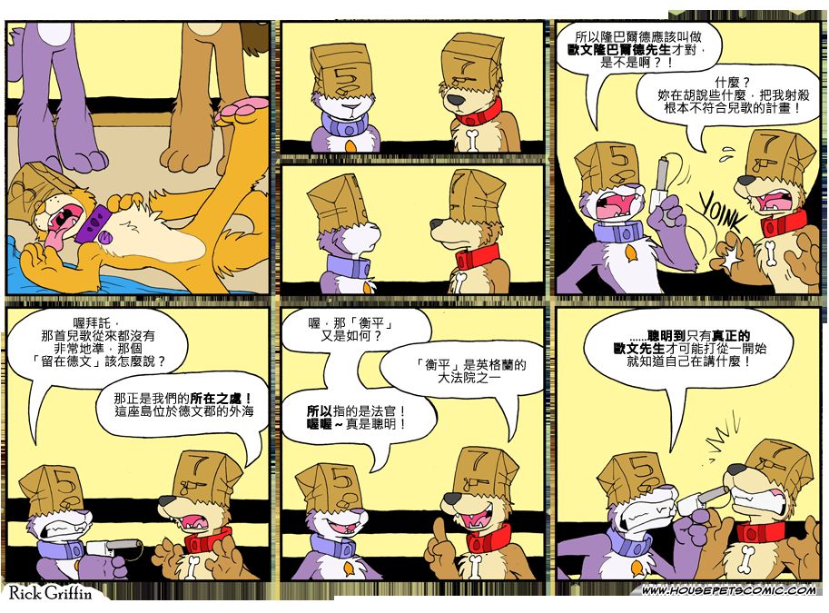 Housepets!漫画,第803话1图