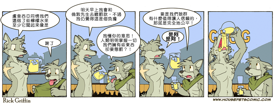 houseparty中文补丁漫画,第678话2图