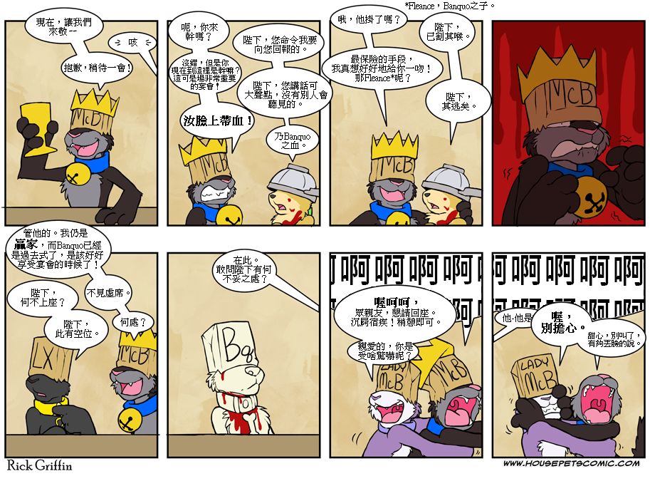 housepeanut.stu漫画,第447话1图