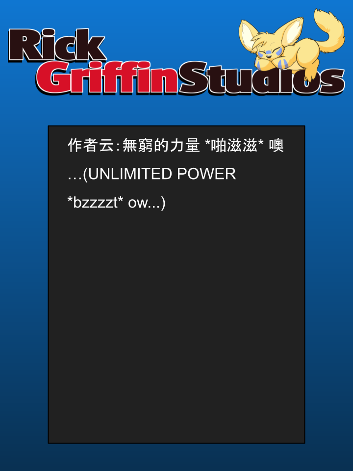 Housepets!漫画,第1666话2图